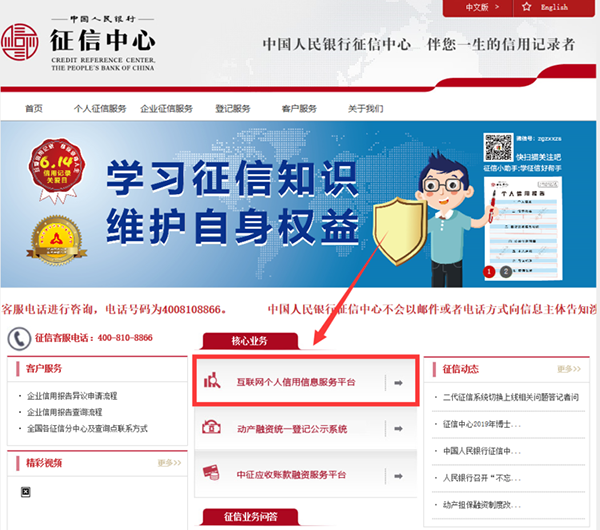 非常时期，足不出户也能查询征信报告！个人征信业务全指南