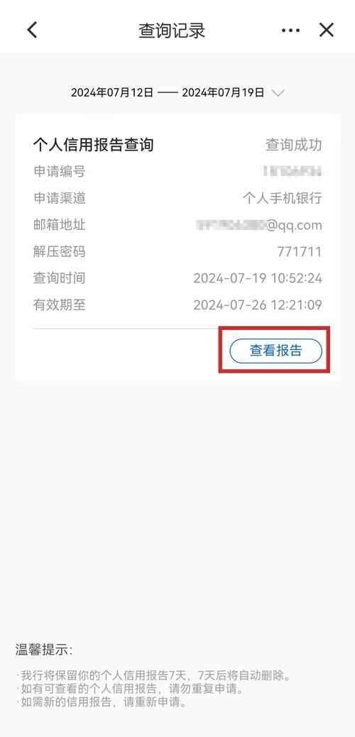 不出门，个人征信自己就能查！——个人征信业务全攻略